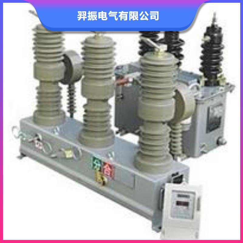 【断路器】ZW32-6KV/400