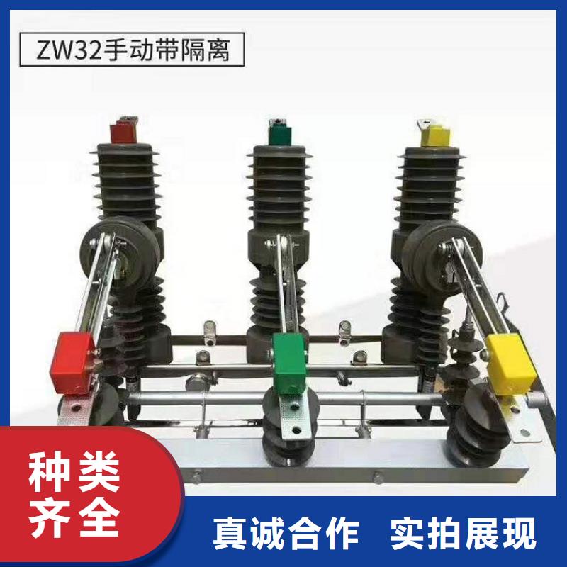 【断路器】ZW32-6KV/400