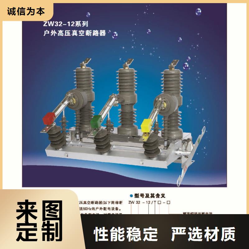 【断路器】户外永磁真空断路器/ZW32-12M/630-25/带隔离双机构/带控制器/带PT