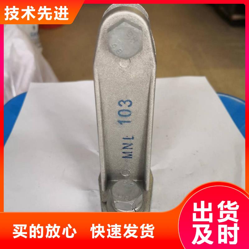 【母线固定金具】母线夹具MNL-305