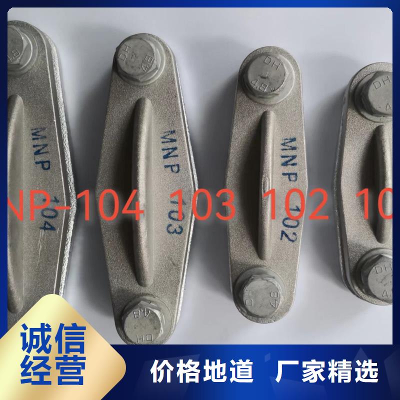 MNP-107铜(铝)母线夹具查询-母线固定金具MNP-106