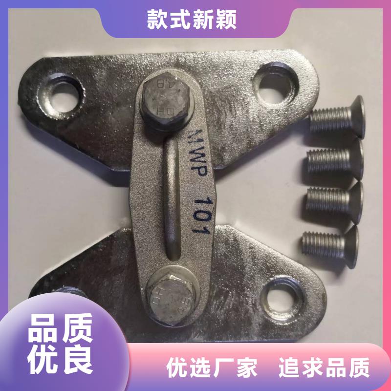 【母线固定金具】母线夹具MNP-208