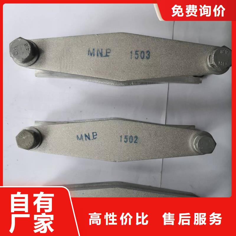 【母线固定金具】母线夹具MNL-305