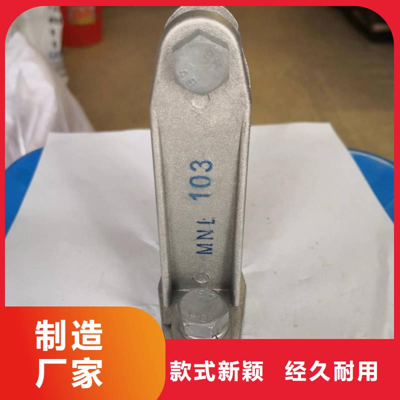 矩形母线固定金具MWP-103T-铜母线夹具MNP-207现货