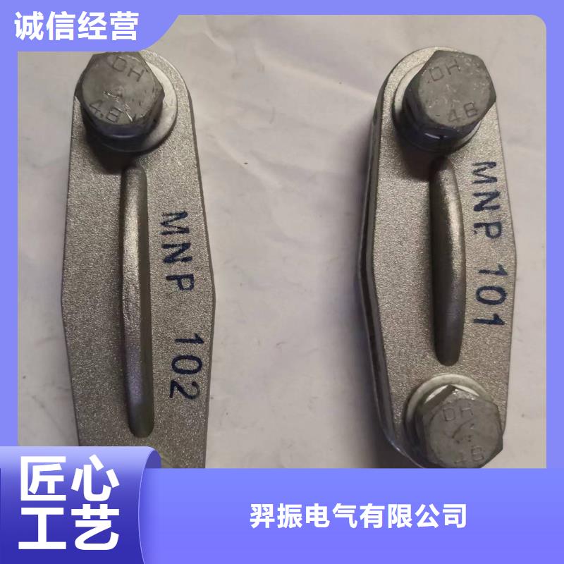 铜母线夹具MWP-203生产厂家