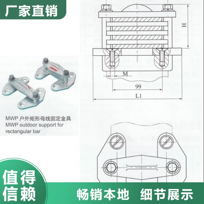 MWL-104铜(铝)母线夹具产品作用-MWL-204