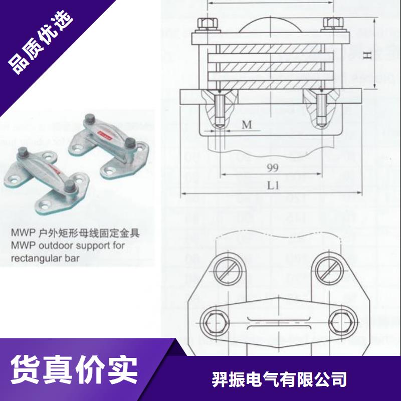 母线固定金具MNP-304.