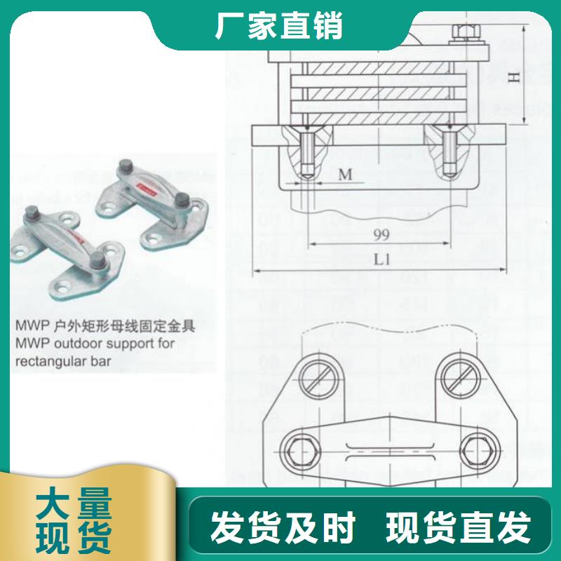 【电力金具】母线夹具MNP-108