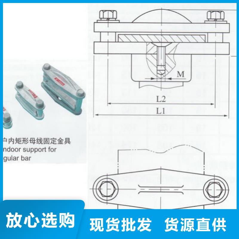 硬母线固定金具MWP-402供应商-铜母线夹具MNP-207