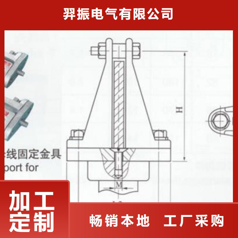 母线固定金具MNP-201