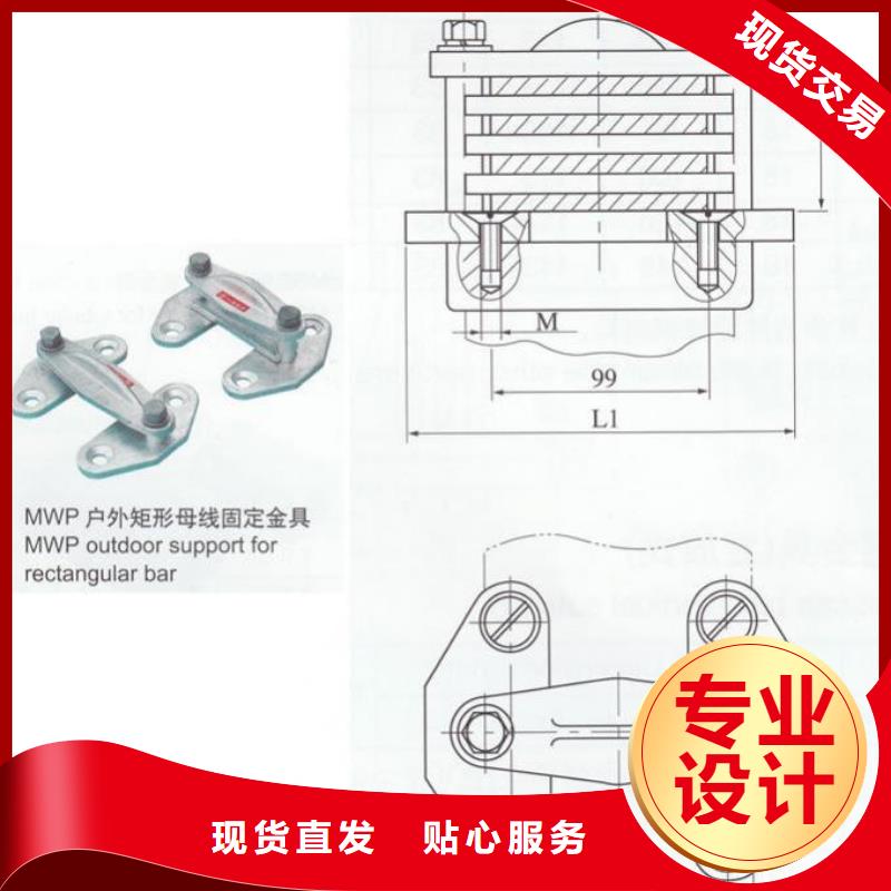 【铜铝母排固定夹具】母线夹具MWL-104查询