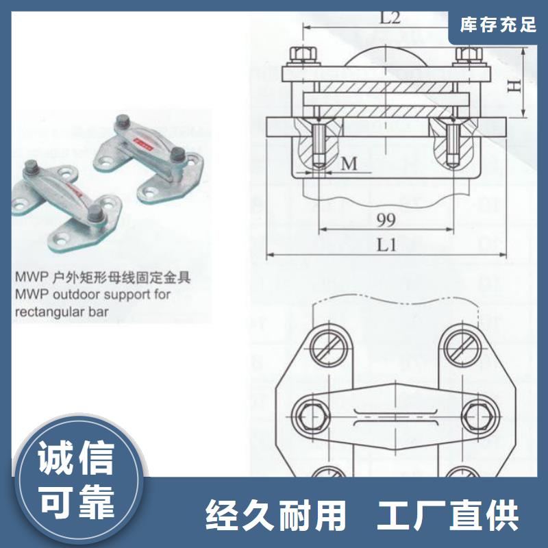 铜母线夹具MNL-204-MNP-101