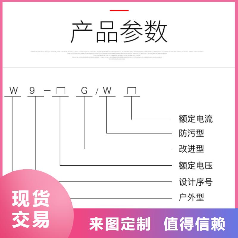 单极隔离开关GW9-12W/400A现货直供