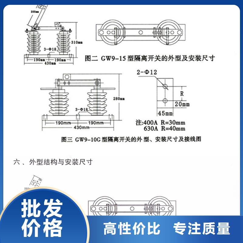 户外高压隔离开关HGW1-10KV/400A