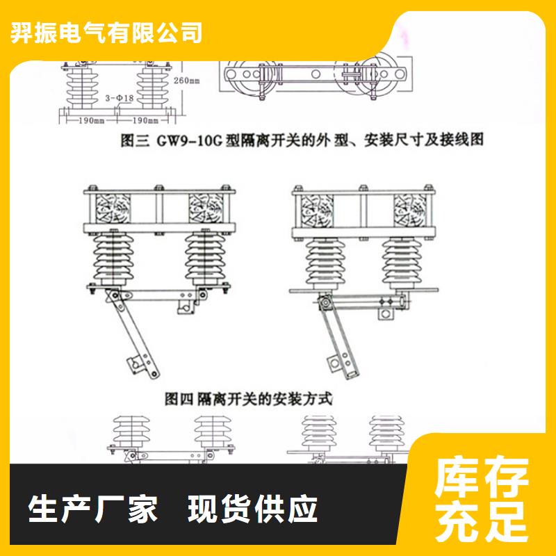 隔离开关HGW9-10G/1000A