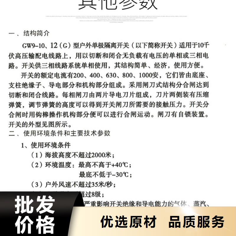 【羿振电气】高压隔离开关*HGW9-15KV/630A畅销全国