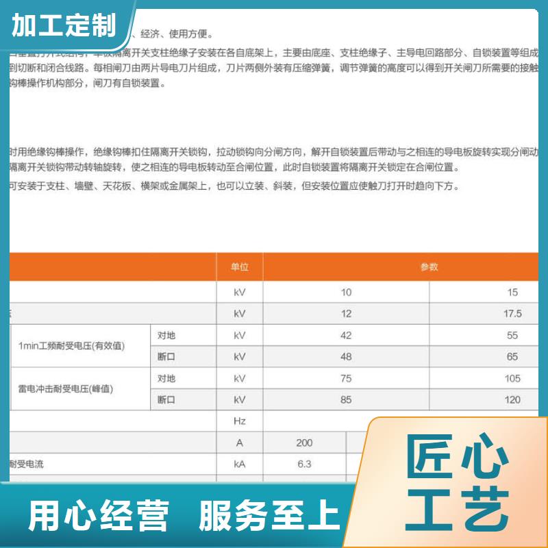 GW9-12/200A高压隔离开关