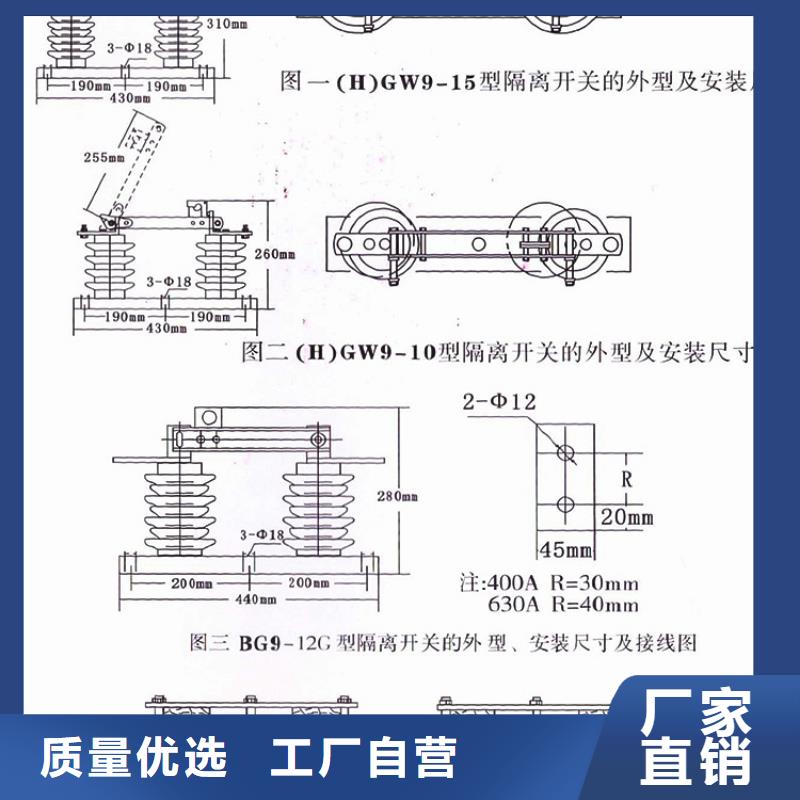 HGW9-15/630A户外高压交流隔离开关