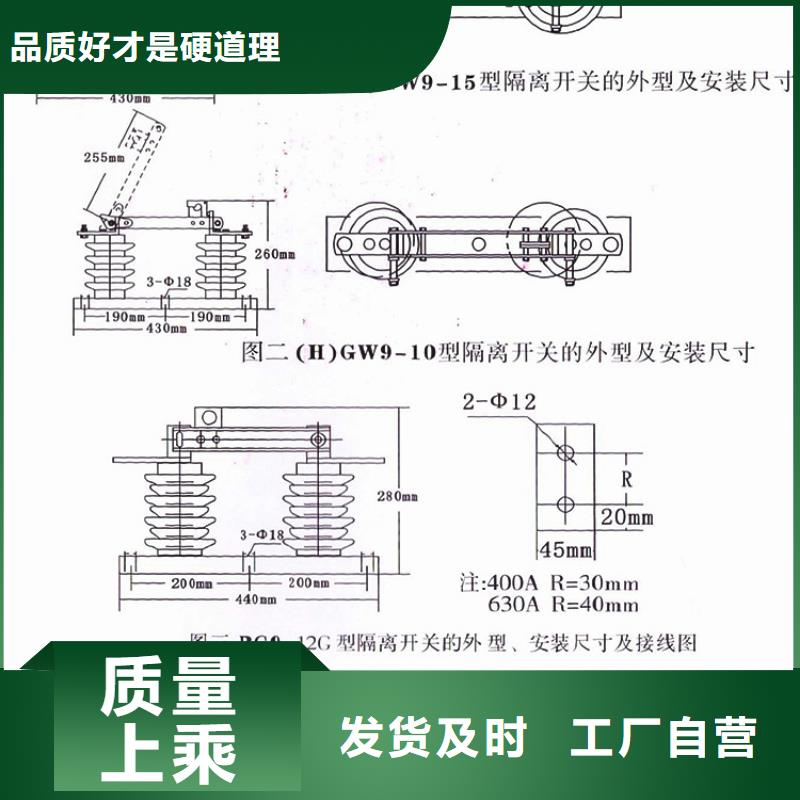 [太原]高压隔离开关HGW9-10/630