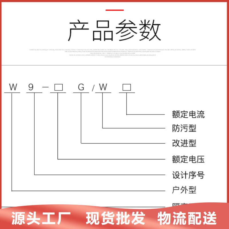 【GW9型】户外高压隔离开关GW9-12G(W)/630