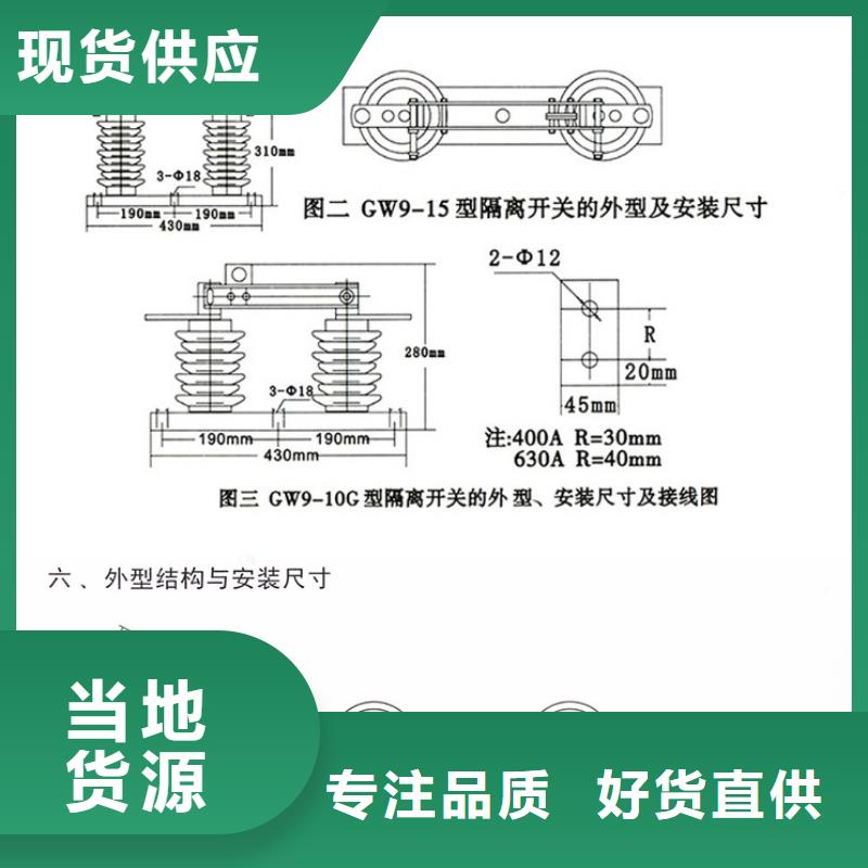 三相交流隔离开关GW9-15/1250A单柱立开,不接地,操作型式:手动