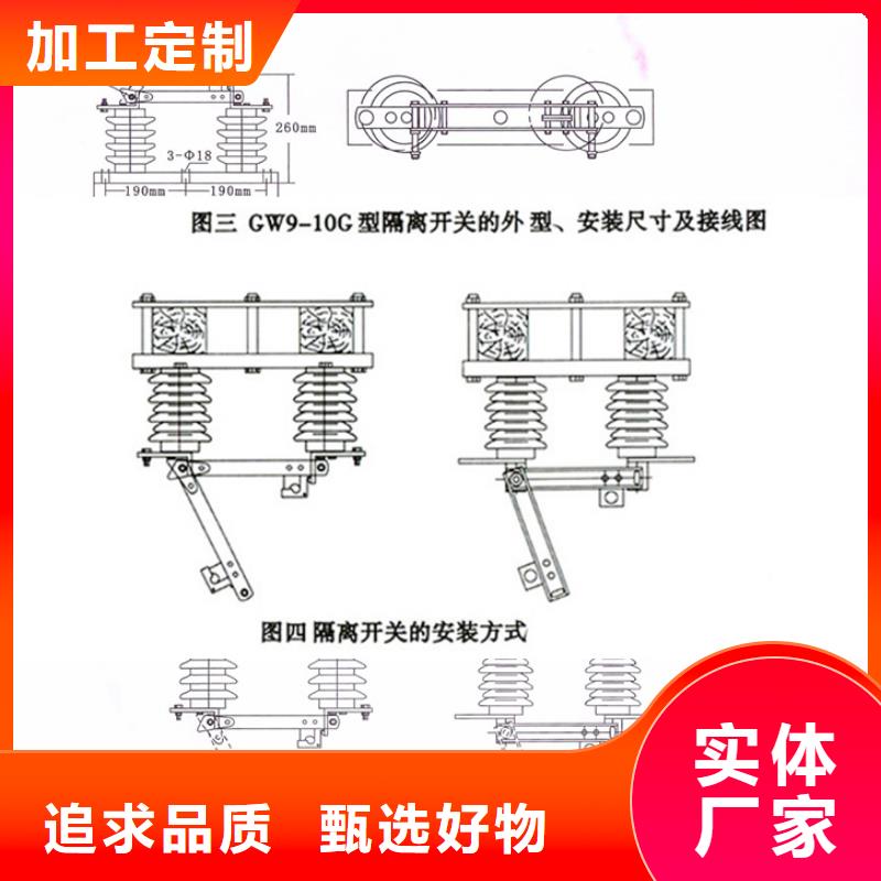 【隔离刀闸】HGW9-15/630户外高压交流隔离开关