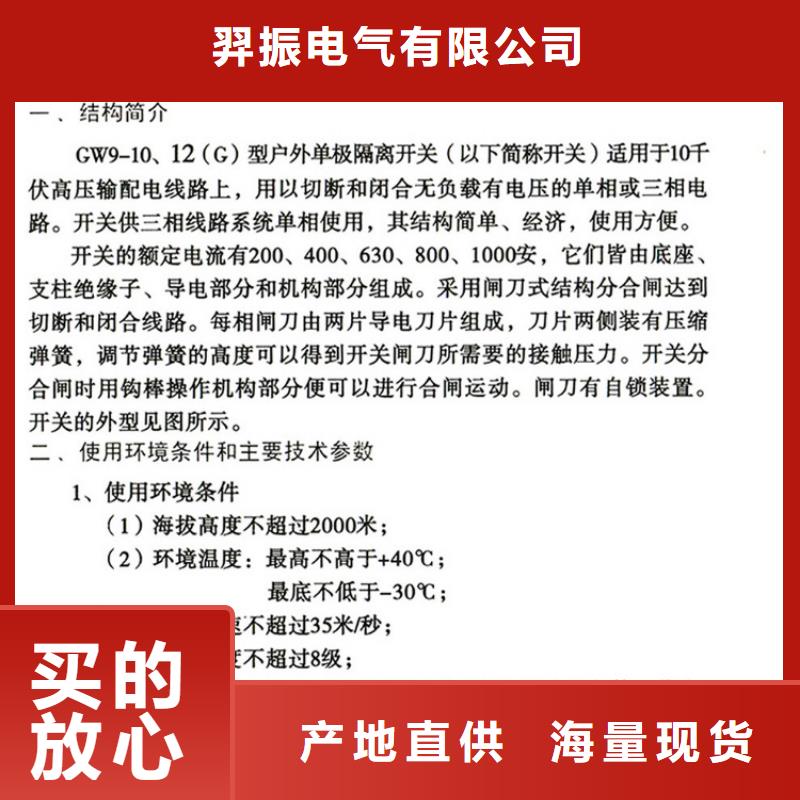 交流三相隔离开关GW9-12W/200