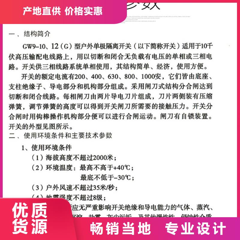 【高压隔离开关】HGW9-12W/200