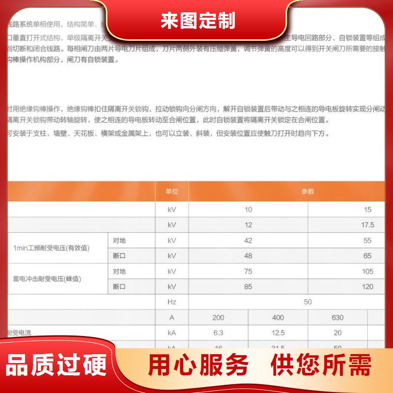 【隔离开关】GW9-10KV/400