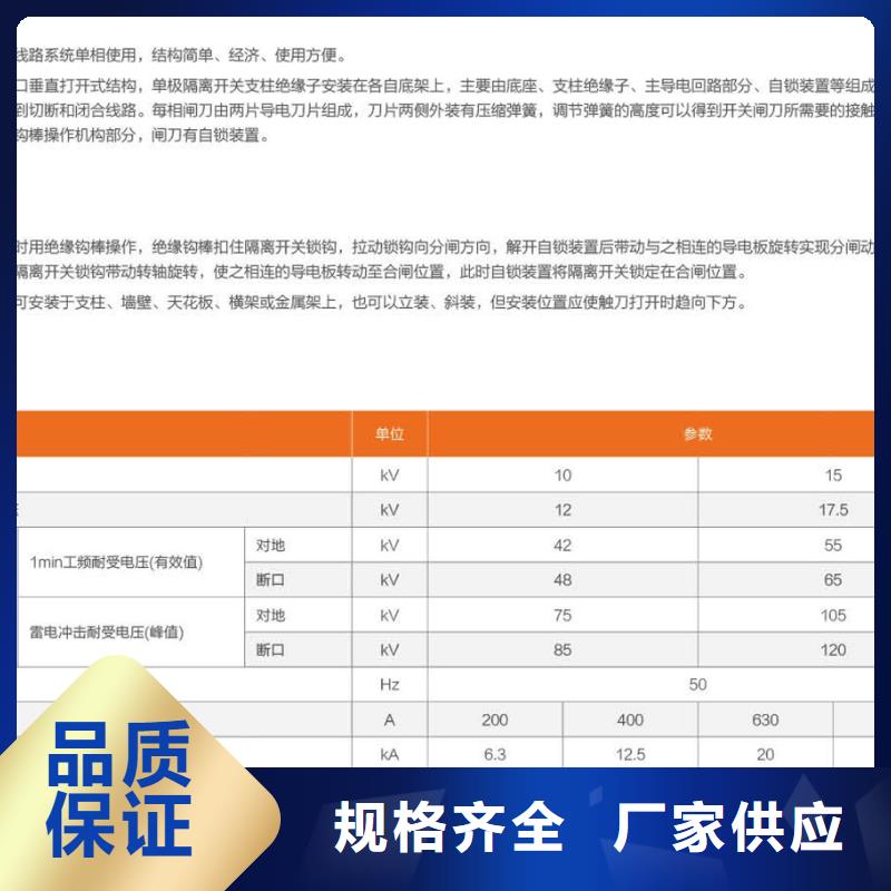 【户外隔离刀闸】GW9-15KV/200