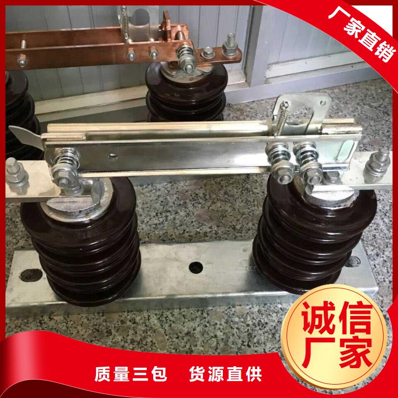 【羿振电气】高压隔离开关GW9-10KV/200A