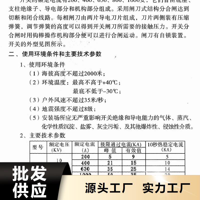 隔离开关HGW9-15KV/400A