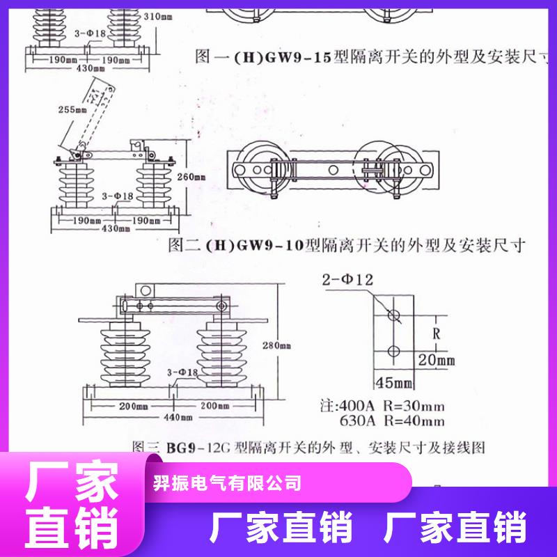 高压隔离开关GW9-12G/630