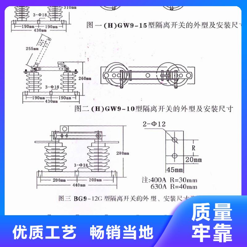 单极隔离开关GHW9-10/400A厂家直销