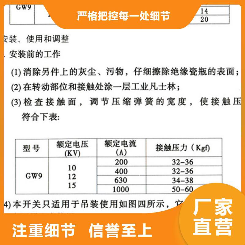 高压隔离开关*FGW9-15/1250价格实惠.