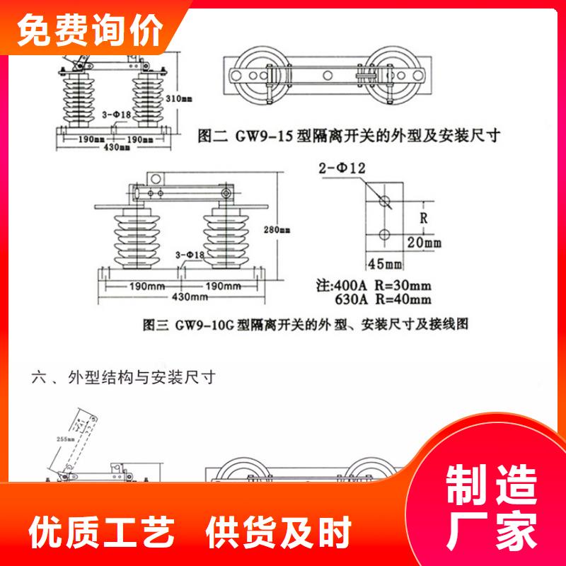 高压隔离开关：GW9-10W/630A工厂直销