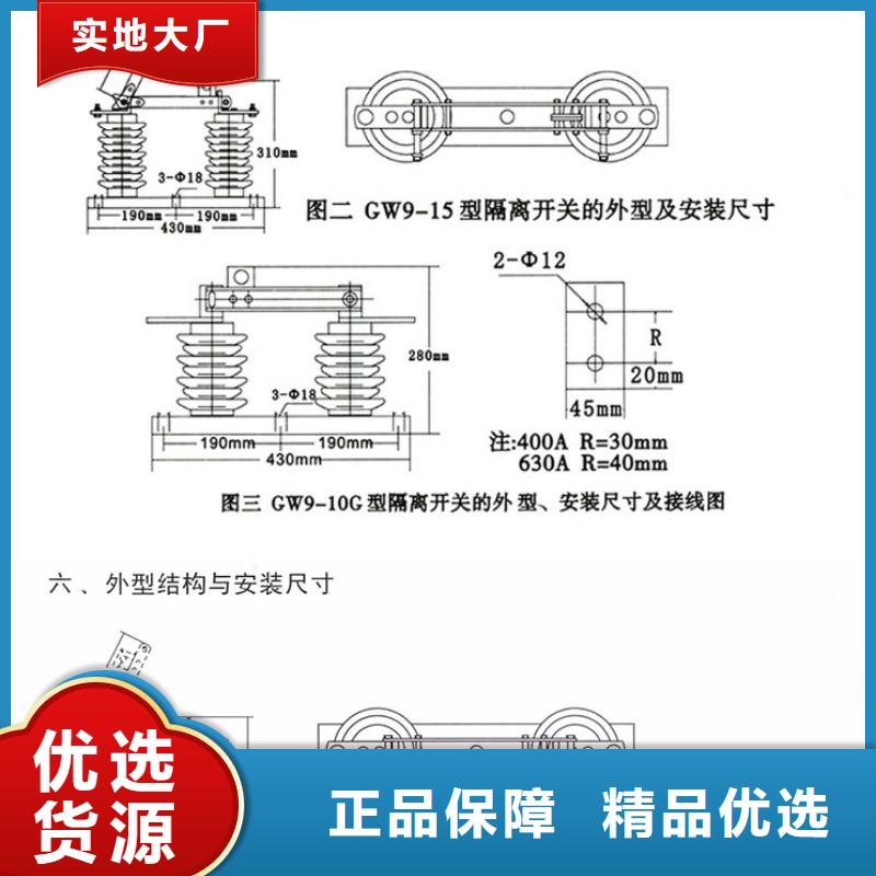 户外高压交流隔离开关：GW9-10/630规格齐全.