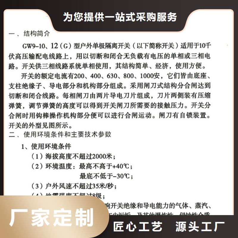 【GW9隔离开关】户外高压交流隔离开关：HGW9-10W/400A品质放心