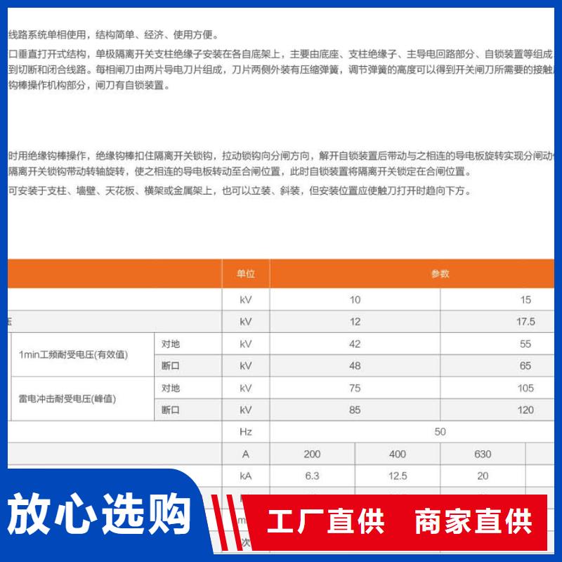 户外高压交流隔离开关：HGW9-12W/400来电咨询