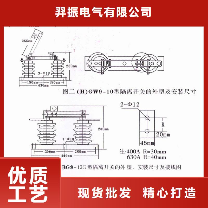 HGW9-12KV/400户外高压交流隔离开关