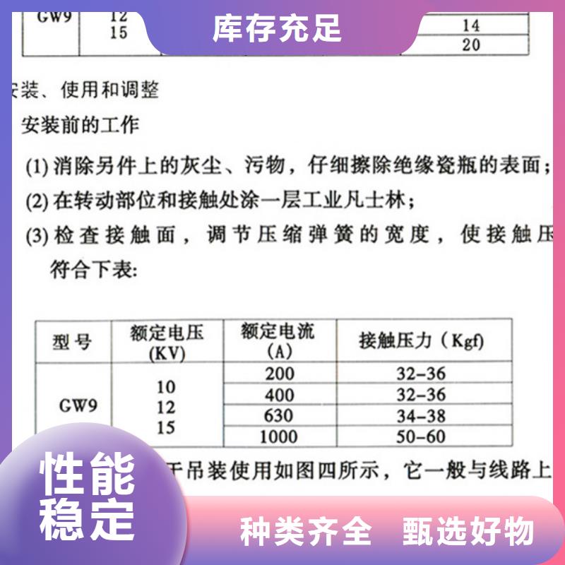 交流三相隔离开关GW9-10G/400