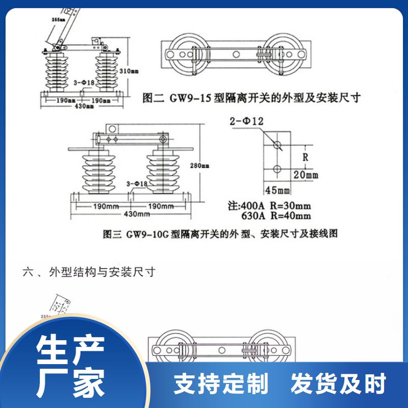 【户外高压隔离开关】HGW9-40.5KV/1250A