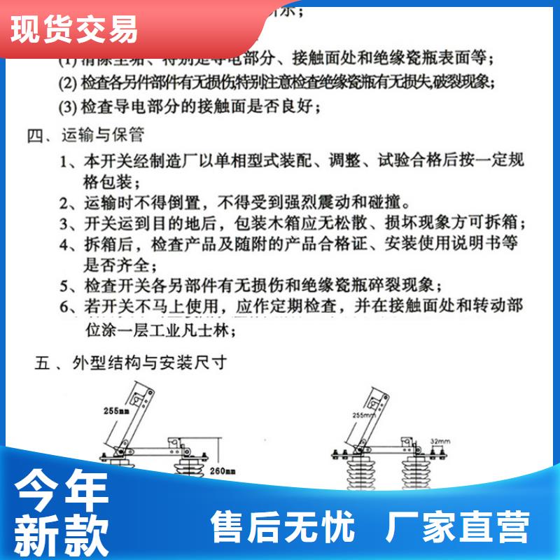 【户外隔离刀闸】GW9-15KV/200