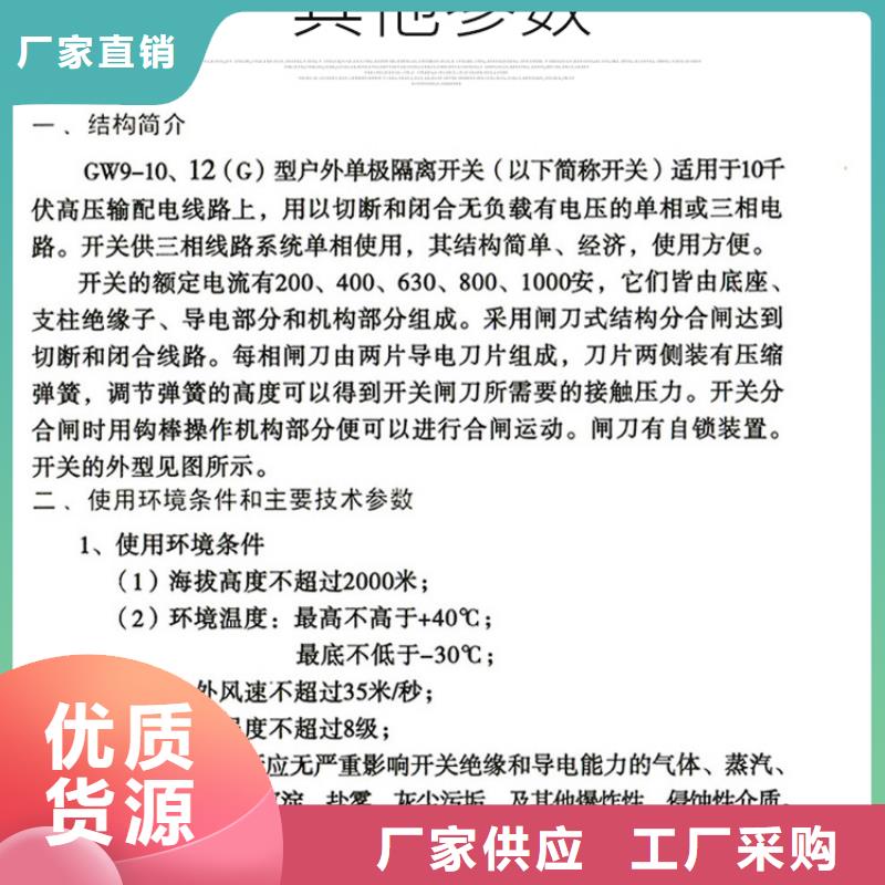 【户外高压隔离开关】GW9-10G/200