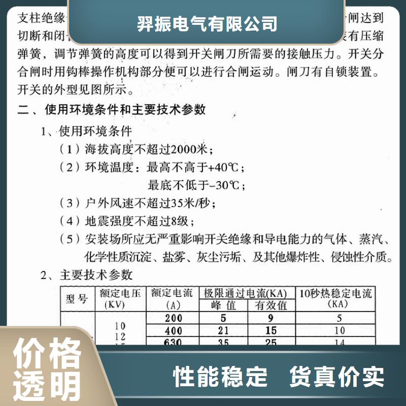 品牌【羿振电气】HGW9-35/1250A隔离刀闸生产厂家