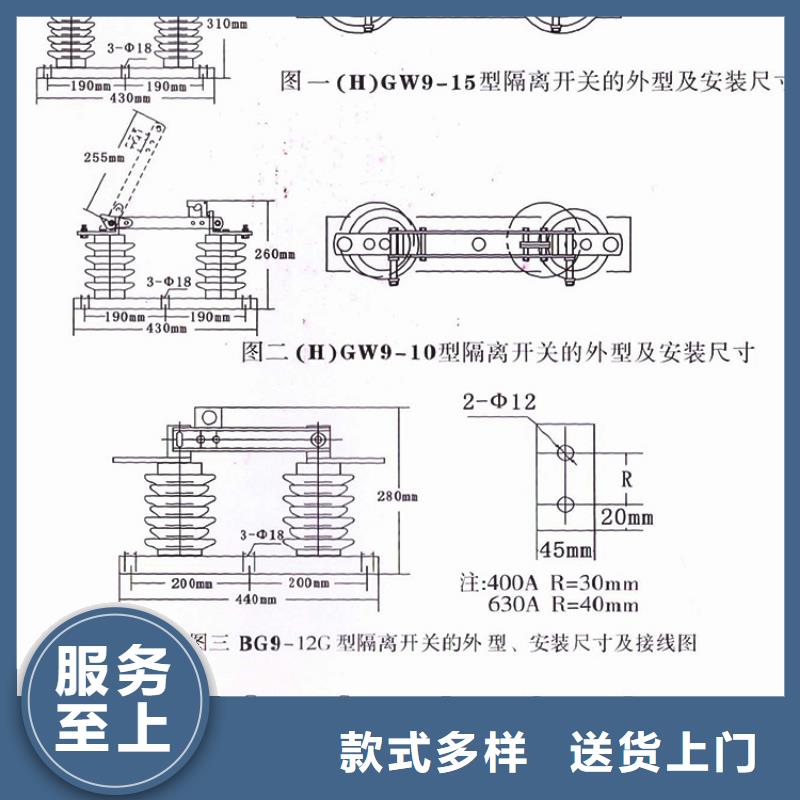 【高压隔离开关】GW9-15/200A