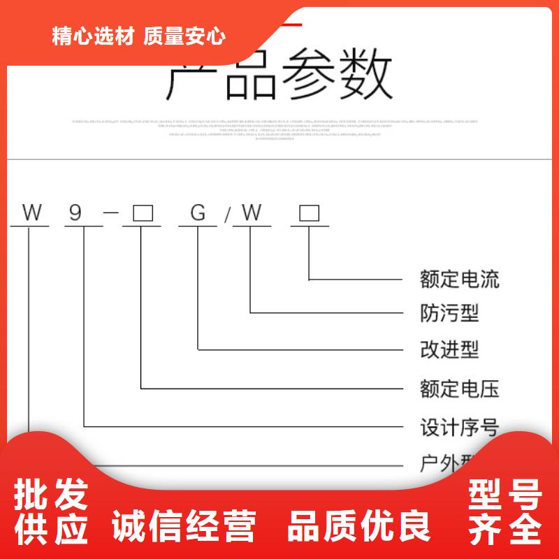 隔离开关GW9-12W/630