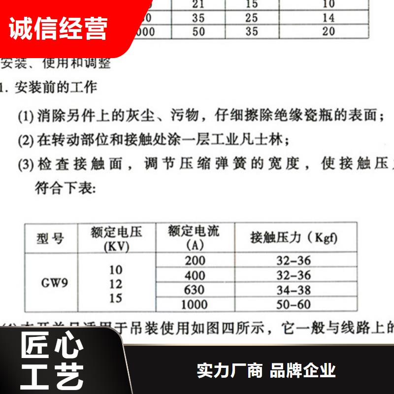 【隔离刀闸】GW9-35KV/1000A