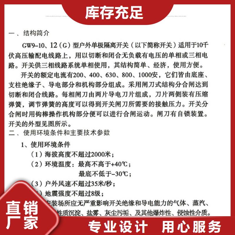 单极隔离开关GW9-10G(W)/630A单柱立开,不接地,操作型式:手动