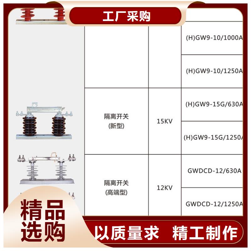 【户外高压隔离开关】HGW9-35KV/1250A